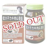 画像: 野口医学研究所　低分子カキ肉＆亜鉛　620mg×60粒　約30日分　Noguchi　Medical　ResearchInstitute