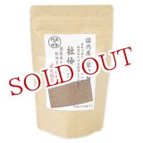 画像: 国産　杜仲茶　3g×15包入　kwfa