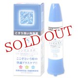 画像: ロートCキューブ　レンズエステ　6ml　ROHTO