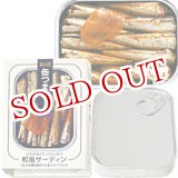 画像: 2個セット販売　国分　K&K　缶つまプレミアム　日本近海どりいわし味付　和風サーディン　75g×2個