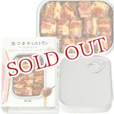 画像: 2個セット販売　国分　K＆K　缶つまレストラン　ベーコン(ダイスカット)　厚切りベーコンのハニーマスタード味　固形量65g(内容総量105g)×2個