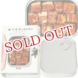 画像: 2個セット販売　国分　K＆K　缶つまレストラン　ベーコン(ダイスカット)　厚切りベーコン　プレーン　固形量65g(内容総量105g)×2個