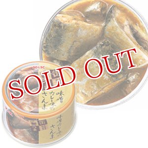 画像: 5個セット販売　国分　K＆K　缶つま　味噌カレー味のさんま　固形量80g(内容総量150g)×5個