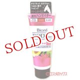 画像: 花王　ビオレ　ボディデリ＜しっとり＞　ハンドクリーム　70g　Biore　BODYDELI　KAO