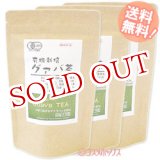 画像: 　河村農園　国産　有機栽培　グァバ茶　3g（15包入）×３個セット　kwfa