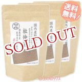 画像: 　河村農園　国産　杜仲茶　3g（15包入）×３個セット　kwfa