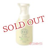 画像: 2個セット販売　ミヨシ　無添加　泡のハンドソープ　350ml　MiYOSHi