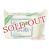 画像: 5個セット販売　ミヨシ　台所用せっけん　白いふきん洗い　135g　MiYOSHi