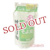 画像: 2個セット販売　ミヨシ　液体せっけん　そよ風　花束の香り　詰替用　1000ml　MiYOSHi