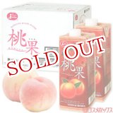 画像: ●送料無料　　JA熊本果実連　ジューシー　桃果　キャップ付紙パック1000ml×６本　　Juicy