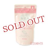 画像: 2個セット販売　ミヨシ　無添加　泡で出てくるベビーせっけん　詰替用　220ml　×2個