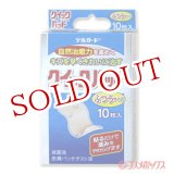 画像: 阿蘇製薬　デルガード　クイックパッド　ふつうサイズ　10枚入