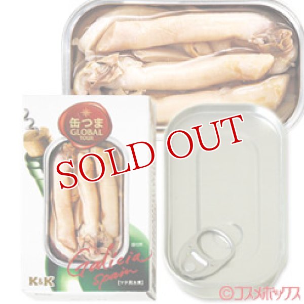 画像1: 国分　K＆K　缶つまGLOBAL TOUR　RAZOR CLAM　マテ貝のシーソルト （マテ貝水煮）　固形量45g（内容総量80g） (1)