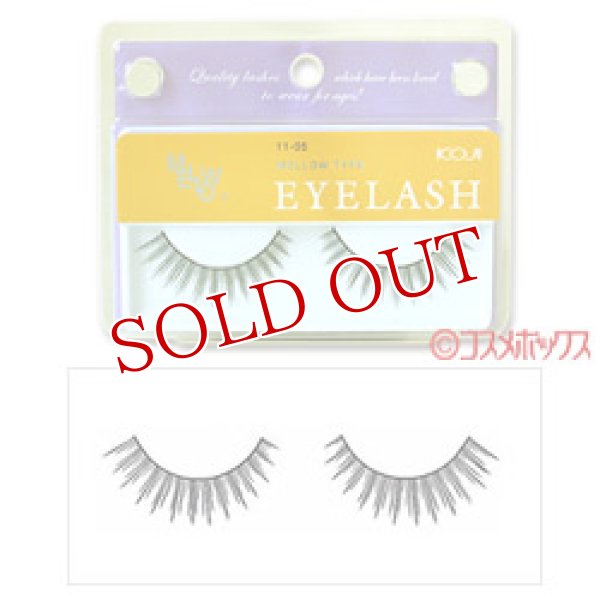 画像1: コージー　アイラッシュ　メロウタイプ　11-05　MELLOW TYPE EYELASH KOJI　 (1)