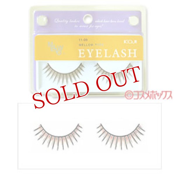 画像1: コージー　アイラッシュ　メロウタイプ　11-09　MELLOW TYPE EYELASH KOJI (1)