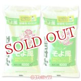 画像: 2個セット販売　ミヨシ　液体せっけん　そよ風　花束の香り　詰替用　1000ml　×2個