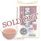 画像: 2個セット販売　梶商店　健茶館　黒豆茶　8g×20P ×2個