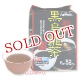 画像: 梶商店　健茶館　濃厚黒烏龍茶　5g×52P