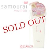 画像: サムライウーマン　ボディソープ　サムライウーマンの香り　550ml　SPR　samuraiwoman