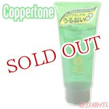 画像: コパトーン　アフターサンオイルフリージェル　140g　日焼け肌用保湿ジェル　Coppertone