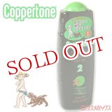 画像: コパトーン　トロピカル　サンドフリー　ハワイ　日やけ用オイル　SPF2　120ml　Coppertone