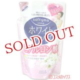 画像: 2個セット販売　コーセー　ソフティモ　ホワイトボディソープ　ヒアルロン酸　グリーンフローラル　つめかえ用　420mL　softymo　WHITE　BODY　SOAP