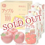 画像: JA熊本果実連　ジューシー　濃縮還元アップル100　キャップ付紙パック1000ml×6本(ケース販売/1本あたり314円)　Juicy