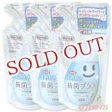 画像: 3個セット販売　ライオン　ルック　まめピカ　抗菌プラス　トイレのふき取りクリーナー　つめかえ用　190ml×3個　LION