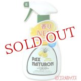 画像: パックスナチュロン　トイレ洗い石けん　400ml　PAX　NATURON