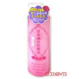 画像: 菊正宗　スキンケアローション　ハイモイスト　（日本酒の化粧水　高保湿）　500mL