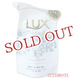 画像: ユニリーバ　ラックス　ボディソープ　ホワイトチャーム　つめかえ用　300g　LUX　Unilever