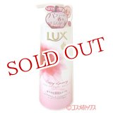 画像: ユニリーバ　ラックス　ボディソープ　ソフティラグジュアリー　ポンプ　350g　LUX　Unilever