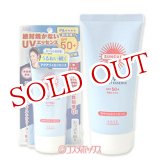 画像: サンカット　ウルトラUV　アクアリィエッセンス　SPF50+PA++++　80g　SUNCUT　KOSECOSMEPORT