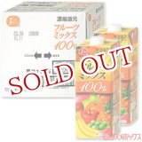 画像: JA熊本果実連　ジューシー　濃縮還元フルーツミックス100　キャップ付紙パック1000ml×6本(ケース販売/1本あたり320円)　Juicy