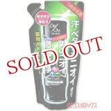 画像: ロート　デ・オウ　薬用　クレンジングウォッシュ　つめかえ用　250ml　De Ou ROHTO