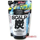 画像: メンズ　ソフティモ　リンスイン　スカルプシャンプー　（炭）　つめかえ　400mL　men's softymo　KOSE COSMEPORT