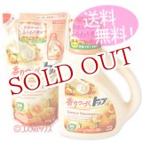 画像: 【送料無料】本体＆つめかえ用セット　ライオン　香りつづくトップ　レギュラータイプ　Sweet Harmony　本体900g×1　つめかえ用　810g×1　LION