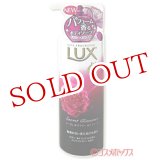 画像: ユニリーバ　ラックス　ボディソープ　シークレットグラマー　350g　LUX　Unilever