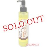 画像: ハーベリィアース　生はちみつクレンジング　150mL　herbery earth