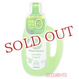 画像: サラヤ　ハッピーエレファント　液体洗たく用洗剤　800mL　Happy Elephant　SARAYA