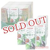 画像: カゴメ　野菜ジュース　糖質オフ　200ml×24本　KAGOME