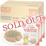 画像: 地域限定商品  ヱスビー食品　ホンコンやきそば　85g×30個入(ケース販売)　S＆B