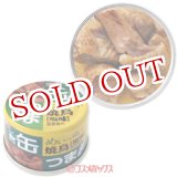 画像: 国分 K&K 缶つま めいっぱい 焼鳥 塩味 固形量90g(内容総量135g)