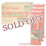 画像: マルタイ　ごましょうゆ味棒ラーメン　171g（2人前）×30袋入り（ケース販売）