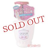 画像: 牛乳石鹸　ウルルア　モイストハンドウォッシュ　220mL　ururua　COW