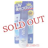 画像: ギャツビー　パーフェクトUV　スプレー　60g　SPF50+ PA++++　GATSBY　mandom