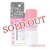 画像: ライオン　バン　ニオイブロックロールオン　40ml　Ban　LION