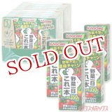 画像: ケース販売　カゴメ　野菜一日これ一本　200ml×24本　(ケース販売／1本当たり106円)　KAGOME