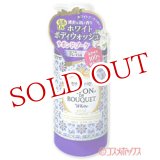 画像: コーセー　サボンドブーケ　ホワイト　ボディウォッシュ　500mL　SAVON DE BOUQUET　KOSE COSMEPORT