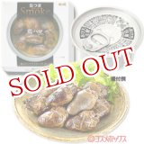 画像: 国分　K＆K　缶つまSmoke　鶏ハツ　固形量25g(内容総量50g)